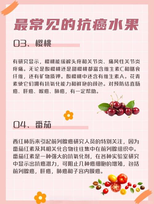 癌细胞最怕这水果,男吃防前列腺癌,女吃防乳腺癌!但吃不对变“伤胃果、痛风果”