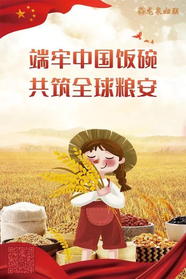 法护农业“芯片” 端牢“中国饭碗”