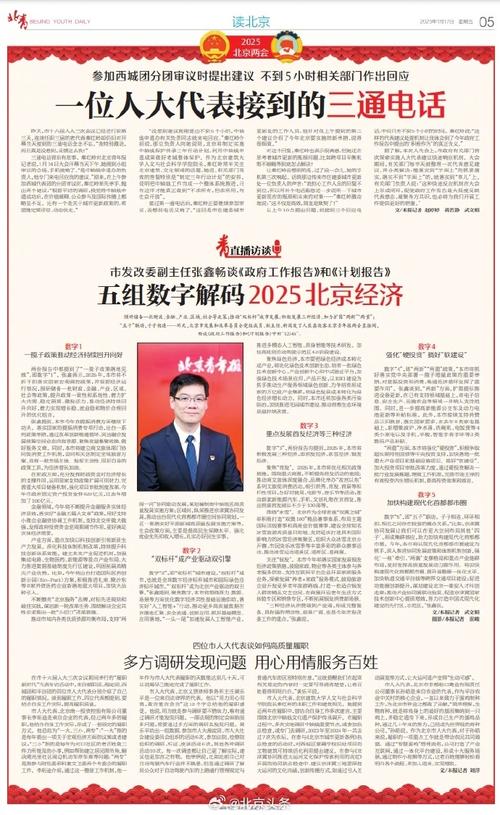 两会速递|北京市建成71家互联网医院