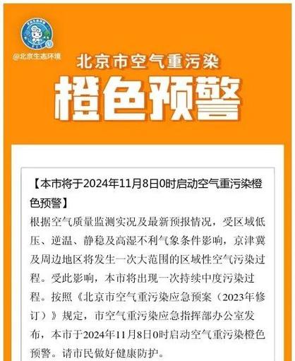 阴、冷、湿!广州启动寒冷Ⅲ级应急响应,10区发布寒冷橙色预警
