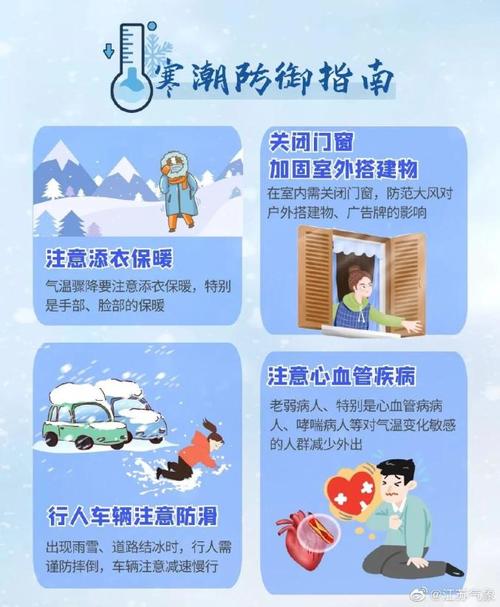黑龙江省逊克县发布寒潮蓝色预警