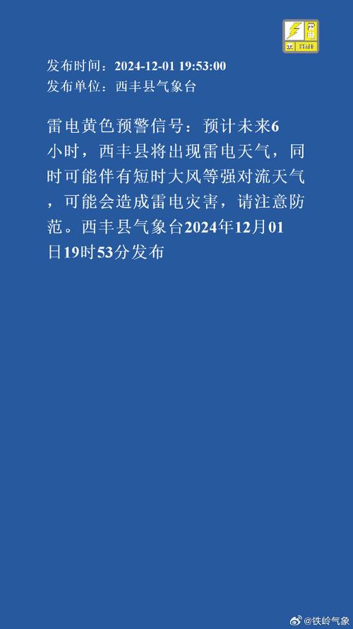 江西省乐安县发布雷电黄色预警_2