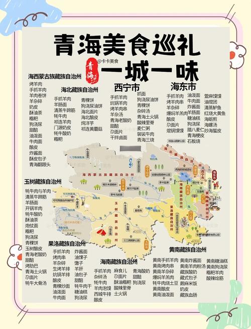 「文化中国行」一食一味 亦品亦游——“游历青海”系列报道之五