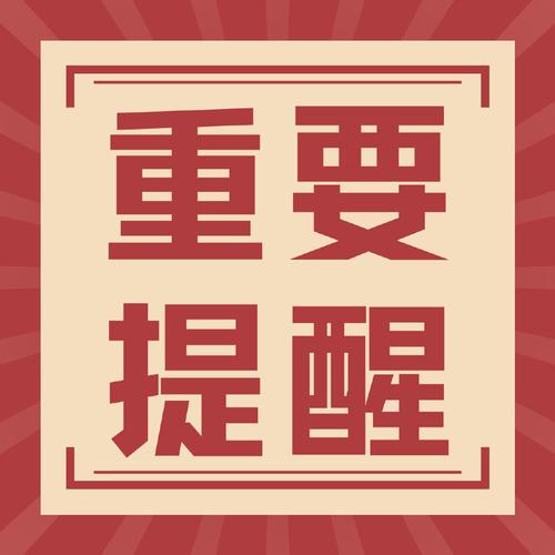 重要提醒!长沙市首届工伤预防短视频大赛赛期延长!