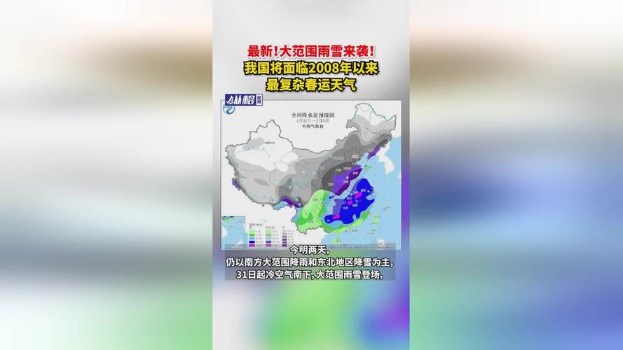 韩国大部地区出现降雪降雨 官方启动一级应急响应