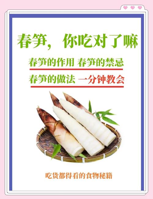 春笋能“鲜掉舌头”,但4类人最好别吃!