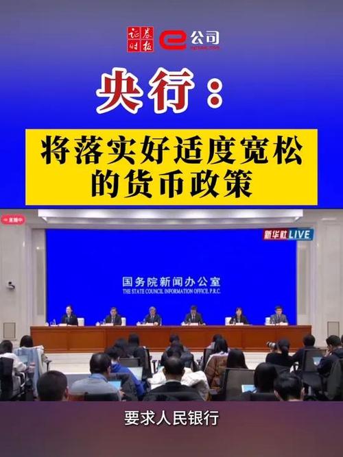 央行重磅发声!一季度稳健的货币政策精准有效