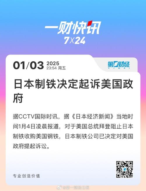 至少10年!日本货物铁道公司承认篡改数据 政府展开调查