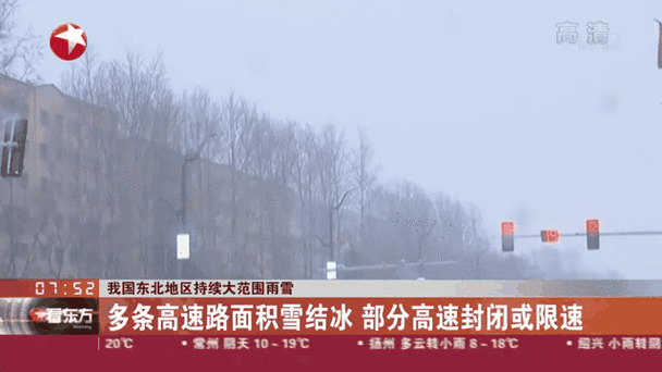 黑龙江省海林市发布暴雪黄色预警