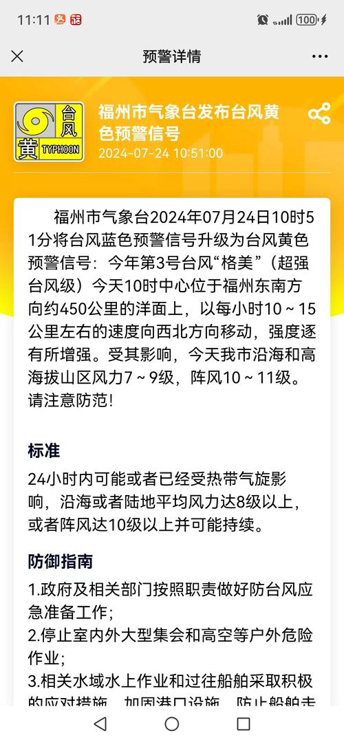 福建省古田县发布雷电黄色预警_3