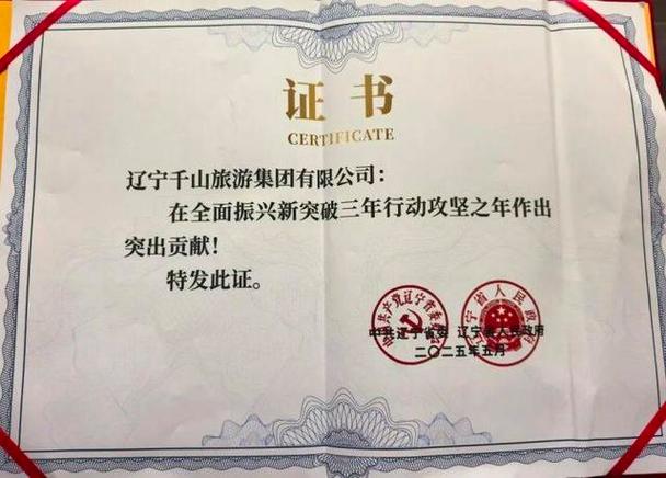 辽宁:助推构建“地理标志+文旅”融合发展新业态