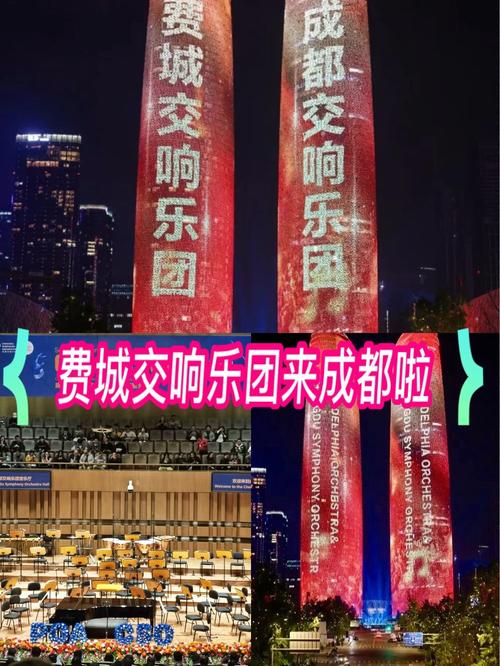音乐架桥 费城交响乐团成都奏响《成都》