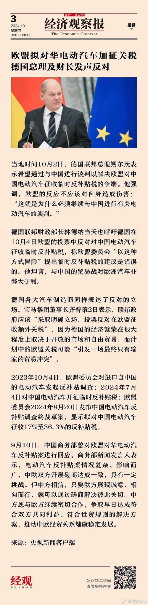 欧盟委员会呼吁成员国继续缩减天然气需求