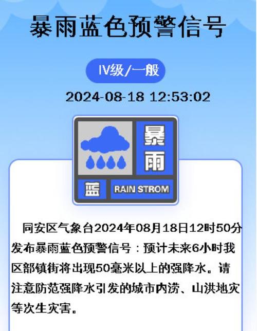 福建省翔安区发布雷电黄色预警