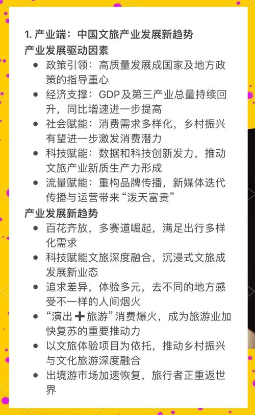 新产品、新业态、新线路 释放国庆文旅消费“新”增长