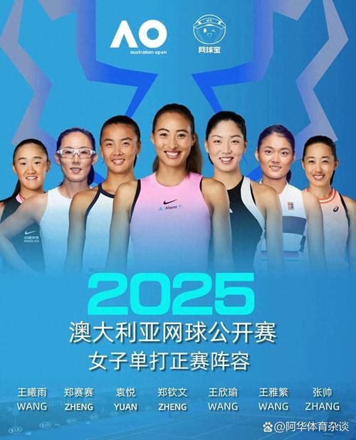 澳网赛场上的中国面孔(体育大看台)