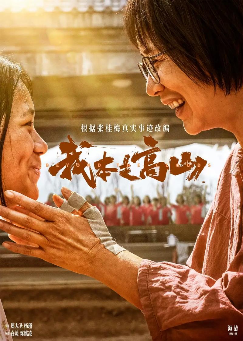 电影《我本是高山》全国公映 昆明市民观影热情高涨