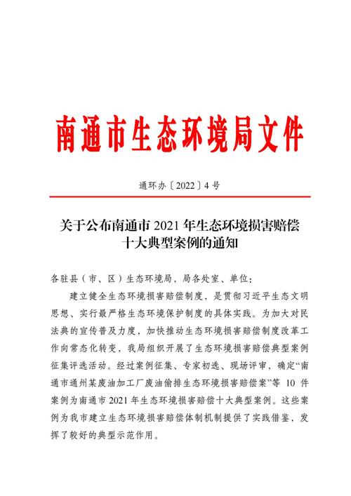 维持原判 文昌养殖户私设暗管排放养殖尾水被判罚10万元