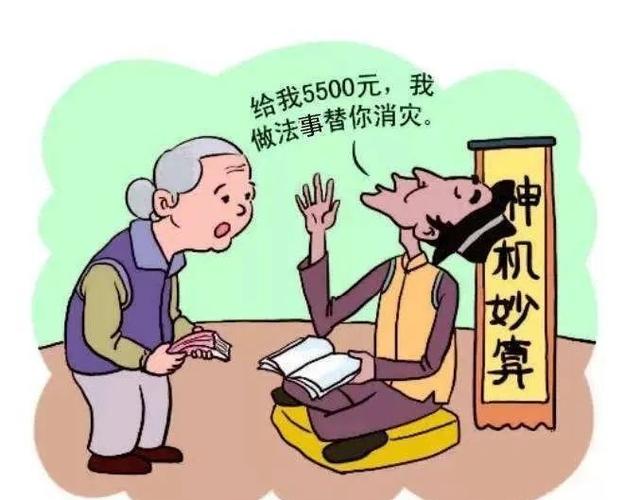 利用迷信手段骗钱 假借祛蛊实施猥亵