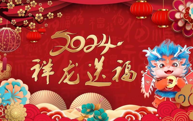龙年新春将至 中国生肖经济龙腾虎跃