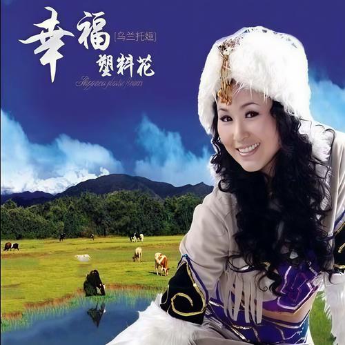 重建家园 幸福花儿开