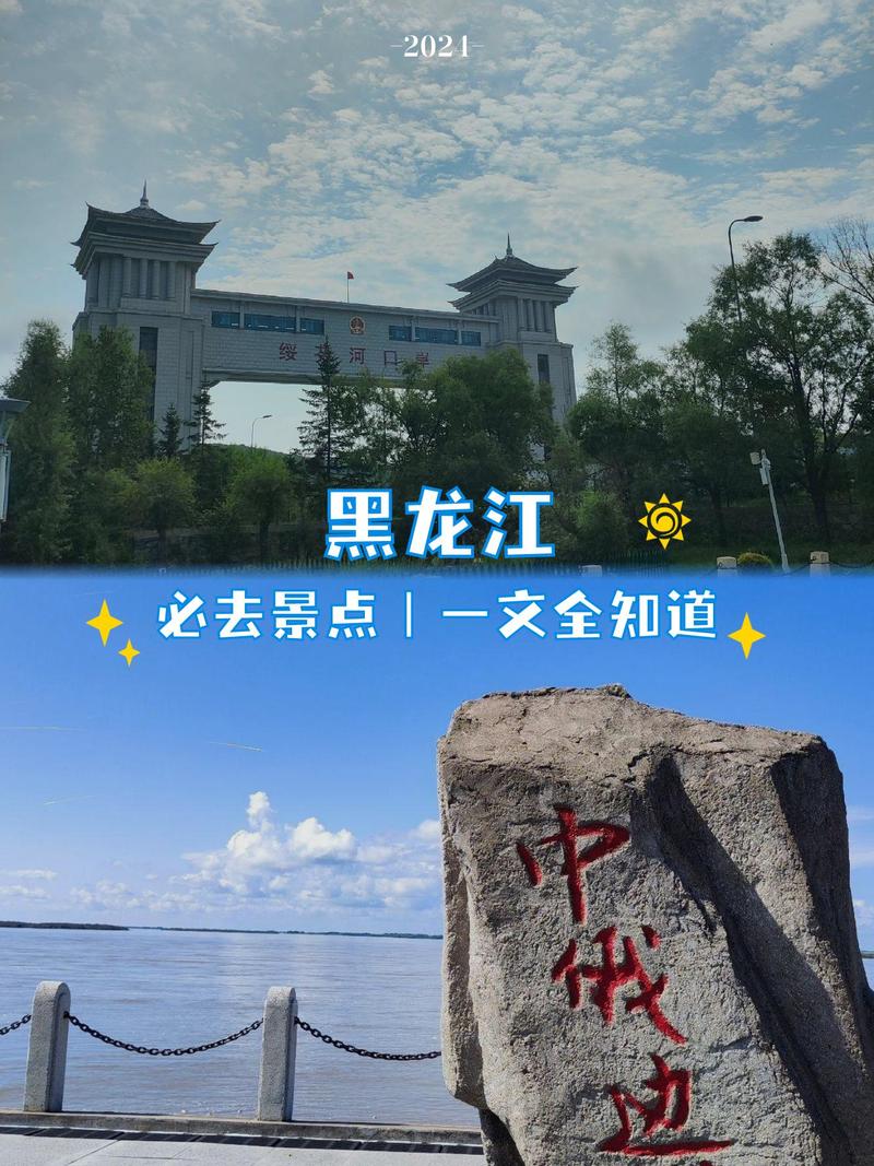 黑龙江8市地成功入夏 “常年无夏”黑河首先入夏