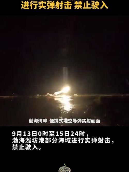 航行警告：南海部分海域将进行军事演习 禁止驶入