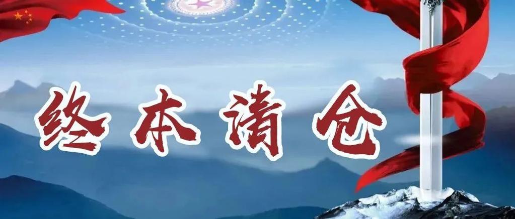 集中火力“终本清仓”，云南宣威有力度
