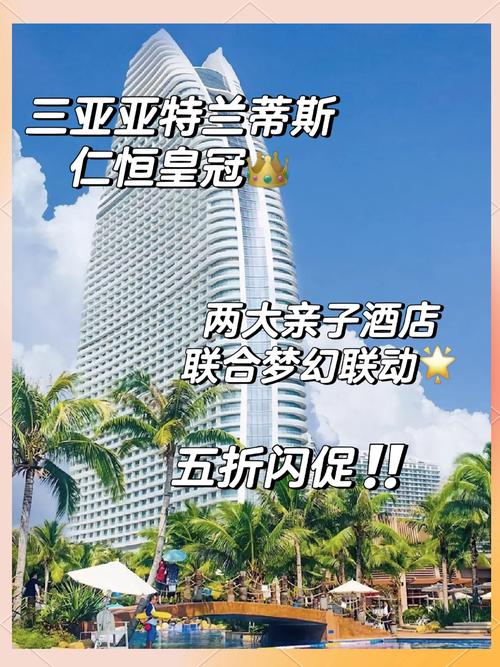 本市高端酒店花式营销迎接亲子游