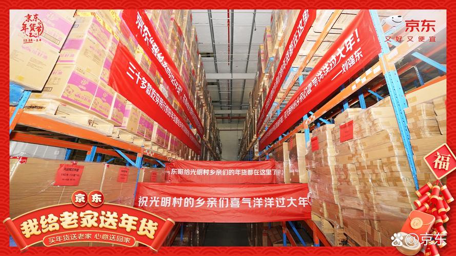 迎战“年货季”寄递高峰