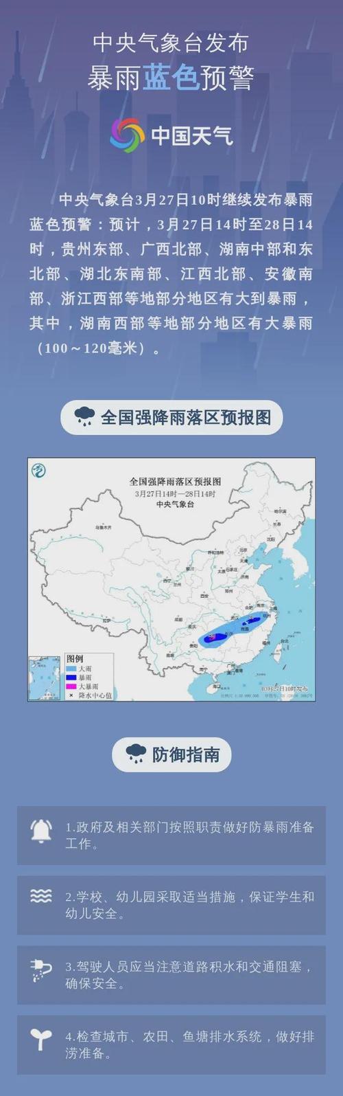 甘肃省张掖市发布大风蓝色预警_1