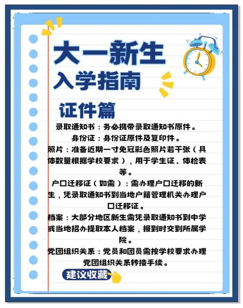 让学生顺利入学安心就学(大数据观察)