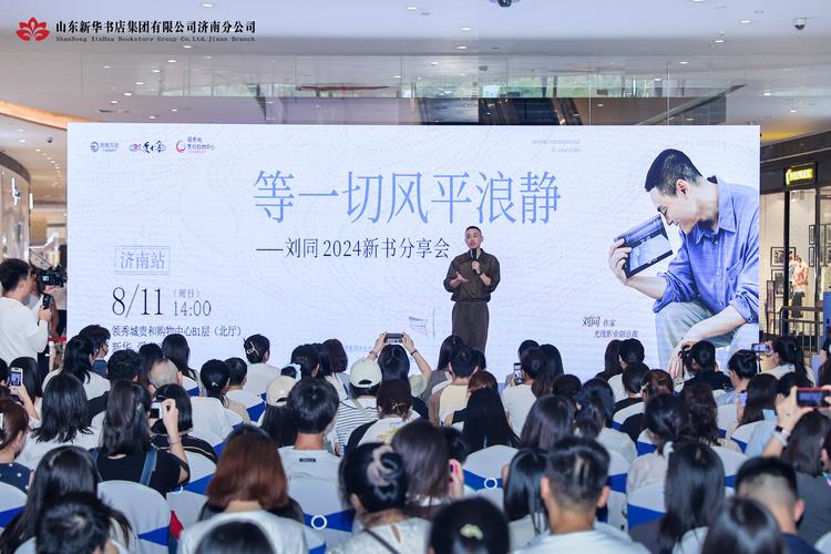 致敬维和精神,《阿布尔的孙悟空》新书分享会在济南举办