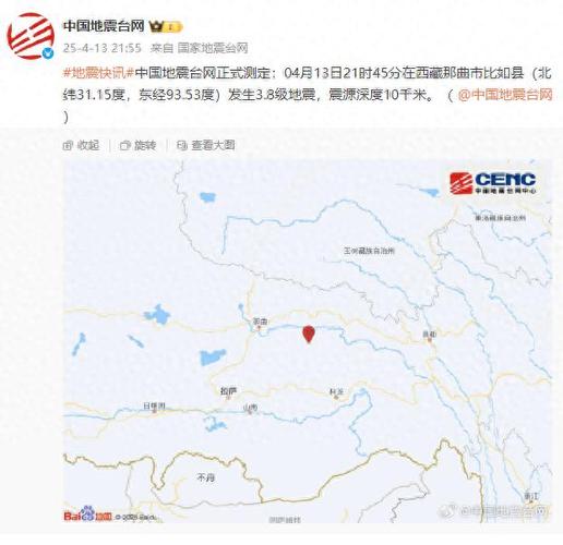西藏那曲市双湖县发生3.0级地震 震源深度10千米