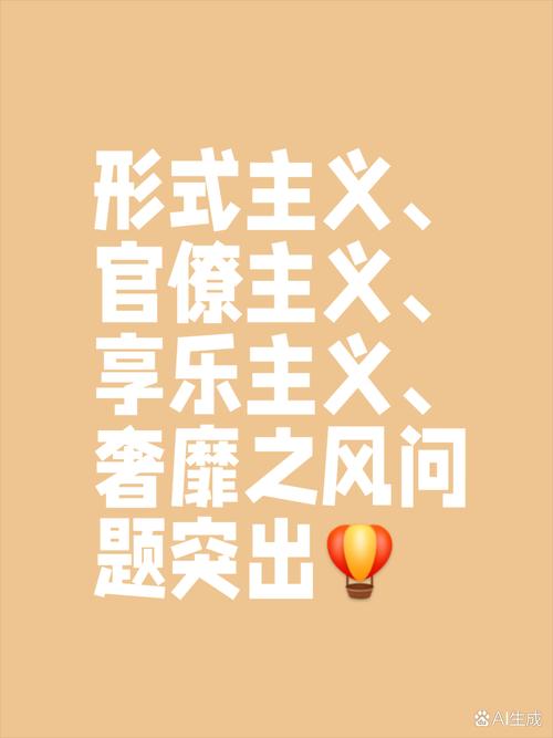 警惕基层陷入“指标越多、实效越差”的怪圈
