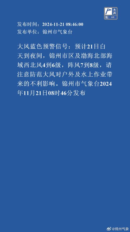 陕西省宝塔区发布大风蓝色预警_2