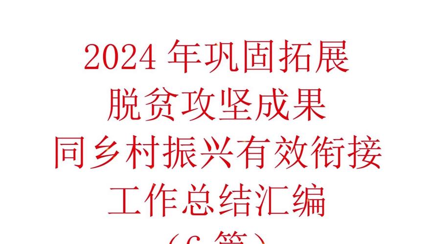 澄迈2024年实现村集体经济 收入“三个100%”目标