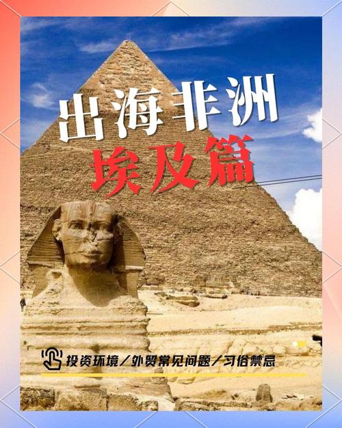埃及计划到2030年将外汇收入增至3000亿美元
