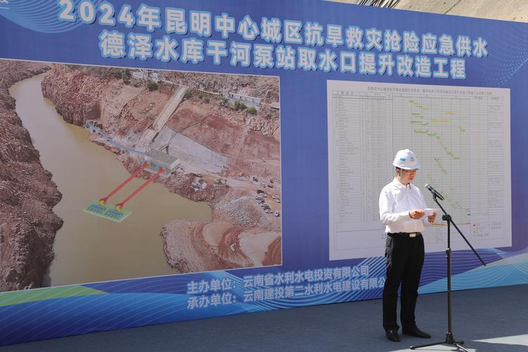 水利部指导支持云南省全力抗旱 两次派出工作组赴一线查看旱情