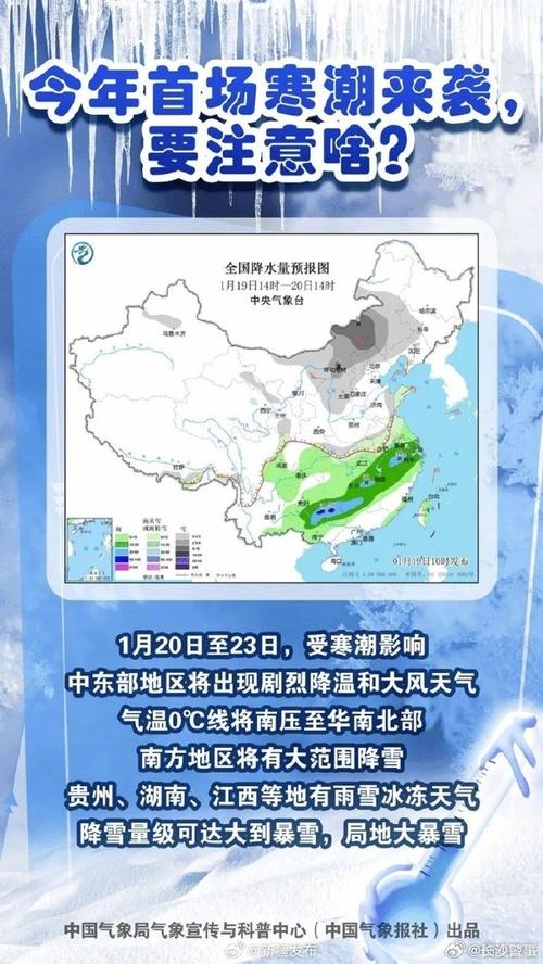 辽宁省本溪市发布寒潮蓝色预警_1