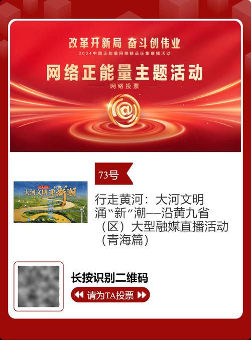第二届平安青海建设优秀“三微”作品评选及展播活动举行