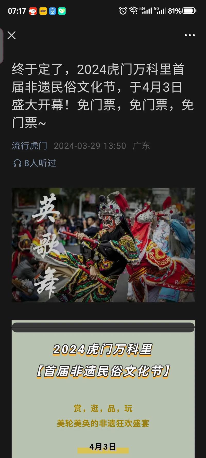 英歌舞为何是107个角色?走出春晚的“中华战舞”又去了哪里?