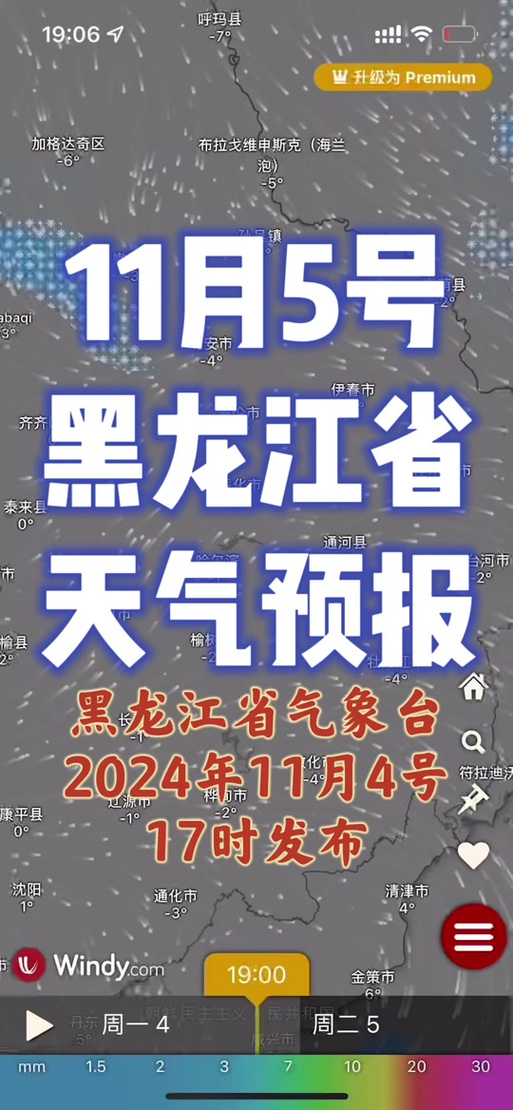 黑龙江:清明气温先升后降 局地48小时降温12℃
