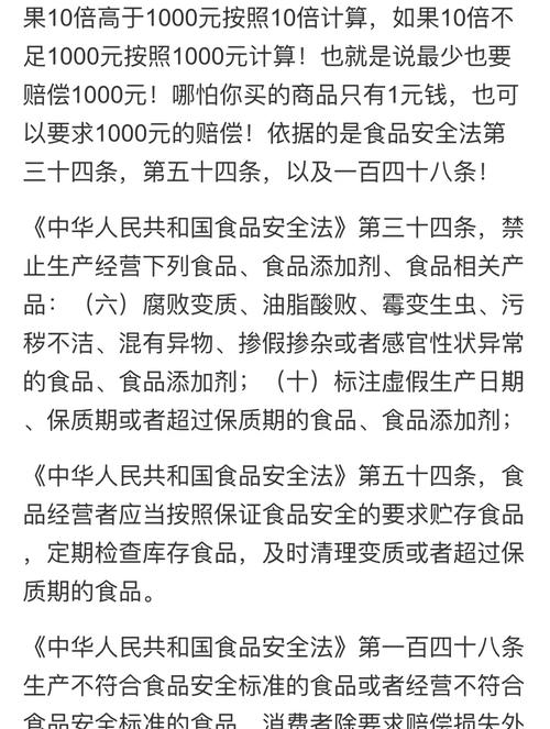 销售过期食品,马鞍山市雨山区一百货超市被罚3000元