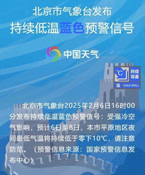 辽宁省台安县发布寒潮蓝色预警