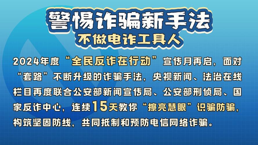起底电诈丨@大学生 学历高≠不被骗!假期想找兼职、看演唱会的同学看过来