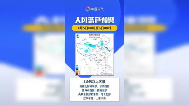 黑龙江省齐齐哈尔市发布大风蓝色预警_2