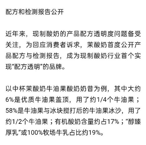 茉酸奶发布情况说明:全线产品不含任何人造反式脂肪酸