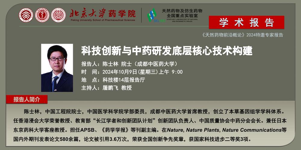 上海青少年科技创新与中医药碰撞 焕发夺目光彩