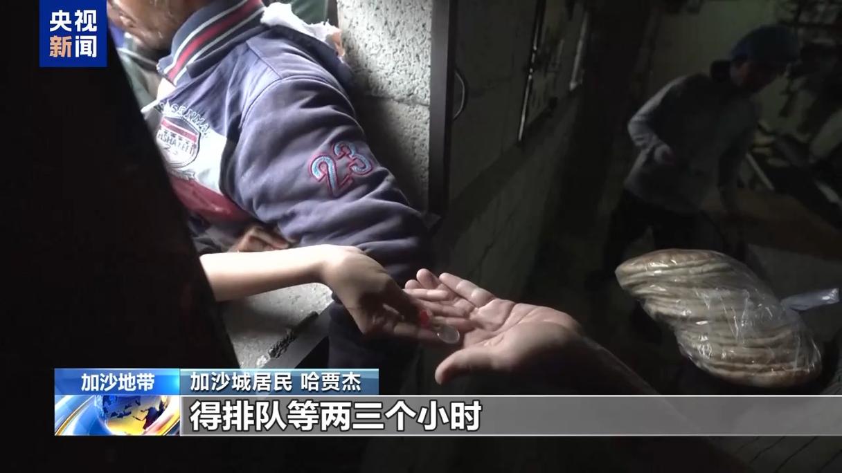 面饼店前长队望不到头 加沙地带食品供应仍有限